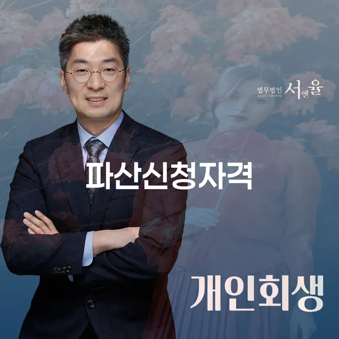 순천시 사채이자가 감당이 안될 때 개인회생으로 해결 있을까요?