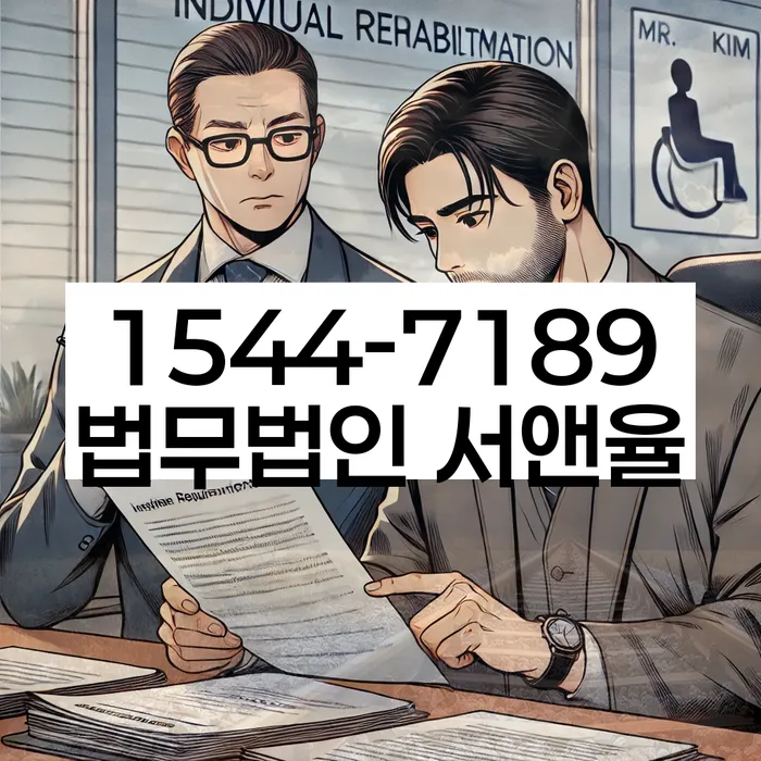 개인회생 재신청