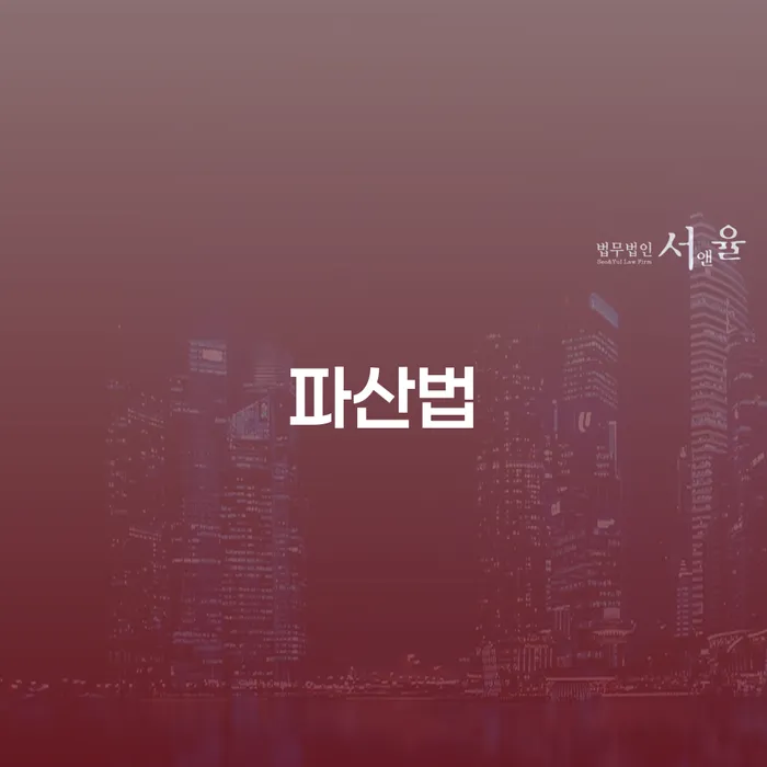 청송군 개인신용회복지원제도 채무 효과적인 해결방법 정해지는