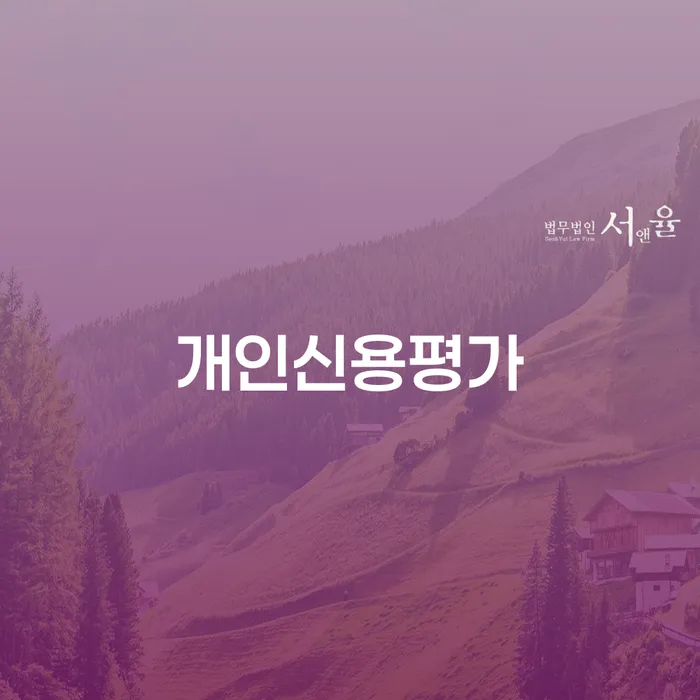 양천구 개인회생 채무 효과적인 해결방법 체크리스트