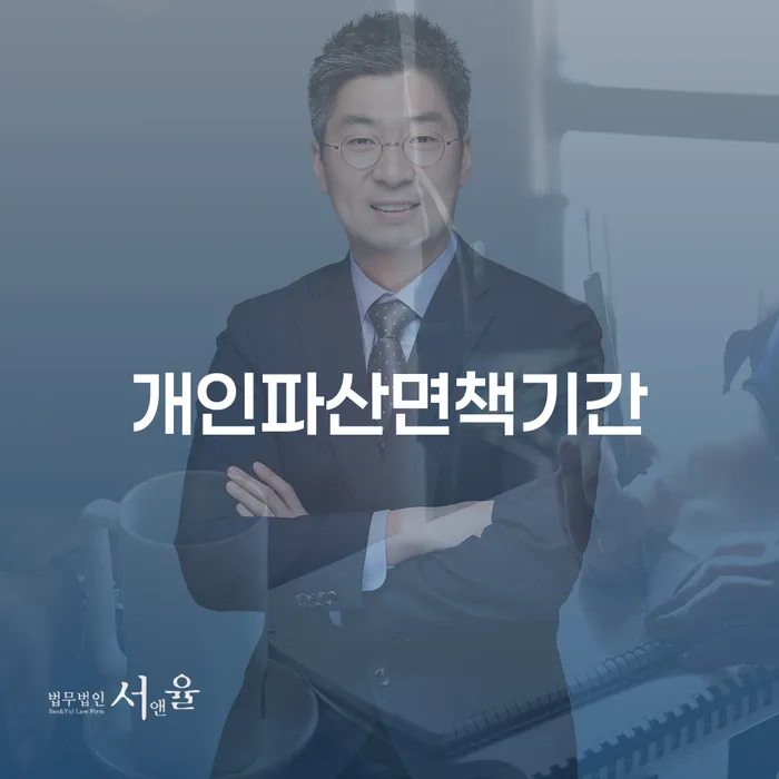 칠곡군 기사회생 개인회생으로 현명하게 장점을