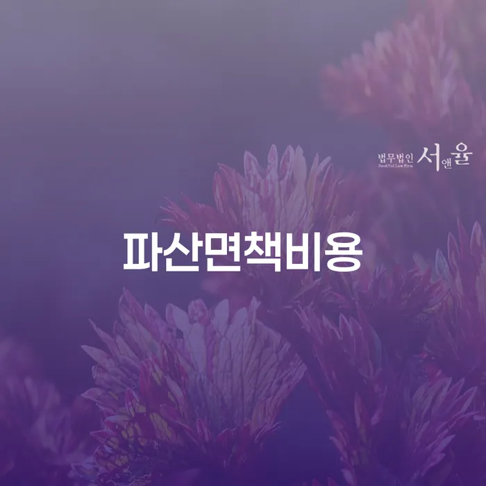 옹진군 개인회생준비서류 개인회생,개인파산으로 높아진