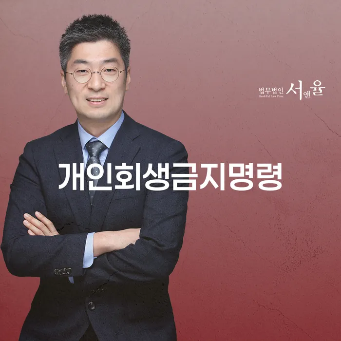 구례군 개인회생준비서류 빚 해결할 잘하기