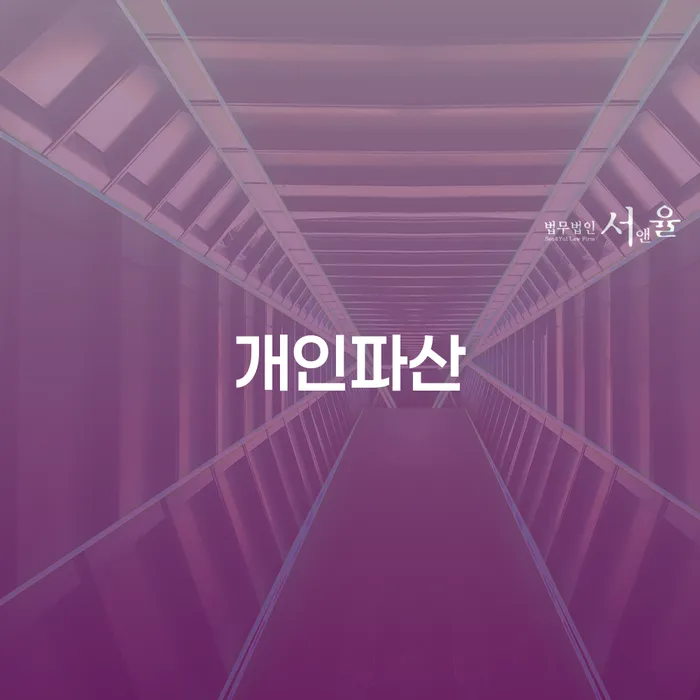 김해시 보험설계사개인회생 빚 해결할 적정한