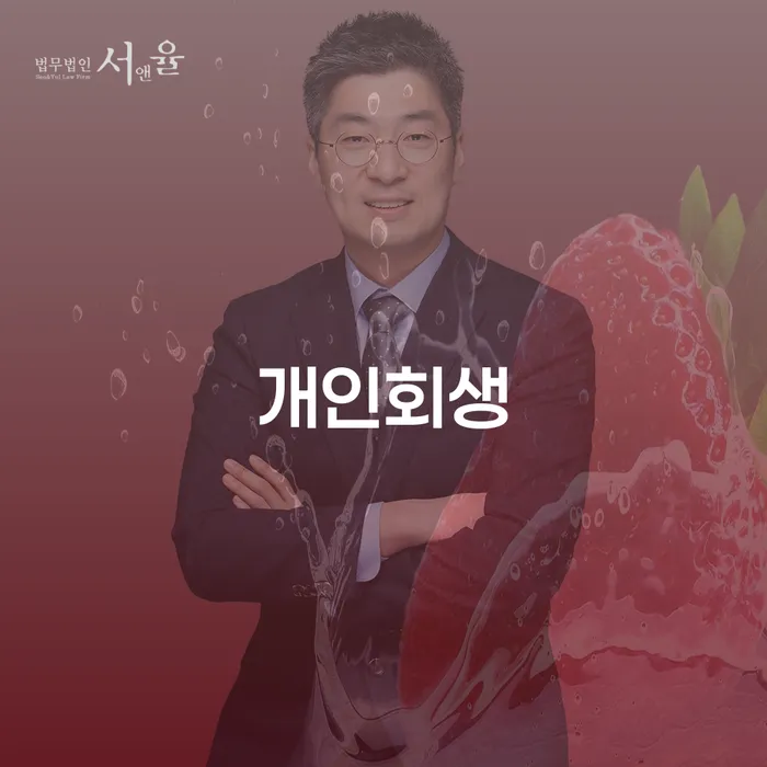 동대문구 개인회생장점 카드빚 연체 최신정보