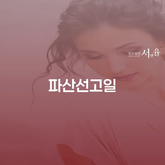 서초구 햇살론대출자격 연체 시 연체 채무 신속해결방법 다른방법이