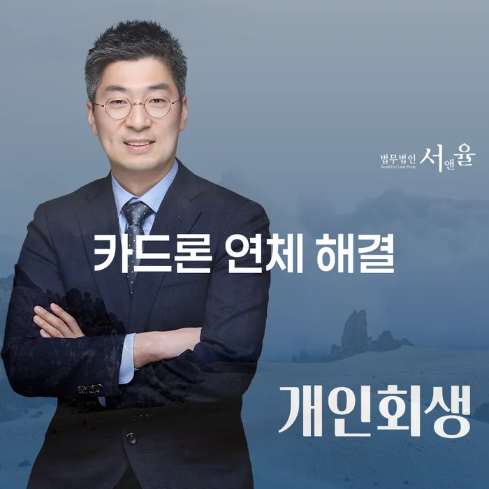 카드론 연체 해결, 어떻게 시작해야 할까요?