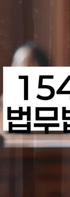 법무법인 서앤율 회생파산상담센터