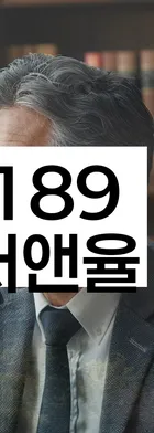 법무법인 서앤율 회생파산상담센터