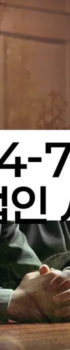 법무법인 서앤율 회생파산상담센터