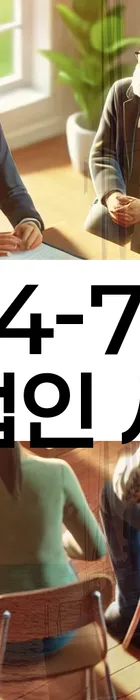 법무법인 서앤율 회생파산상담센터