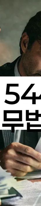 법무법인 서앤율 회생파산상담센터