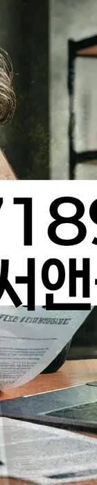 법무법인 서앤율 회생파산상담센터