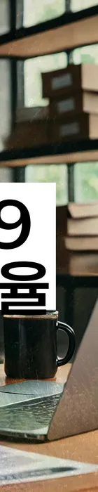 법무법인 서앤율 회생파산상담센터