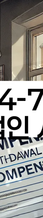 법무법인 서앤율 회생파산상담센터