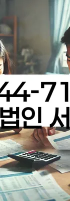 법무법인 서앤율 회생파산상담센터