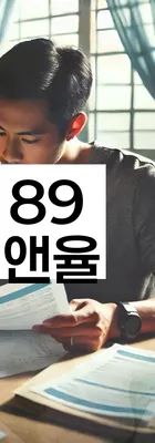 법무법인 서앤율 회생파산상담센터