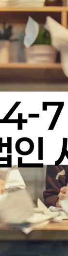 법무법인 서앤율 회생파산상담센터