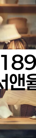 법무법인 서앤율 회생파산상담센터