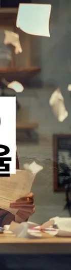 법무법인 서앤율 회생파산상담센터