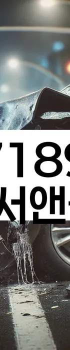 법무법인 서앤율 회생파산상담센터