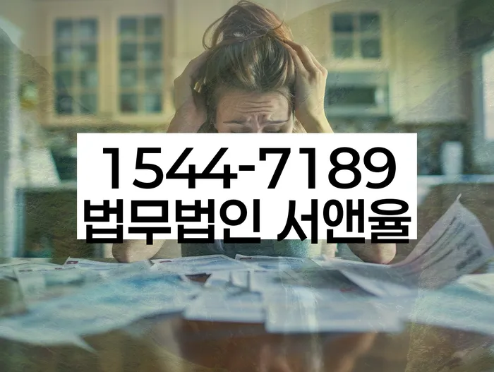 성수2가1동 개인회생 신청