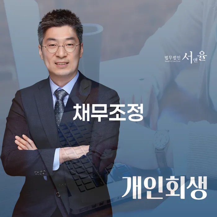 40대 5970만원 채무조정 민사패소금, 개인회생이 답일까요?