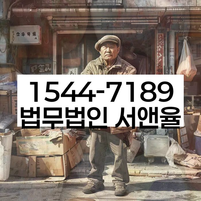 개인회생 절차