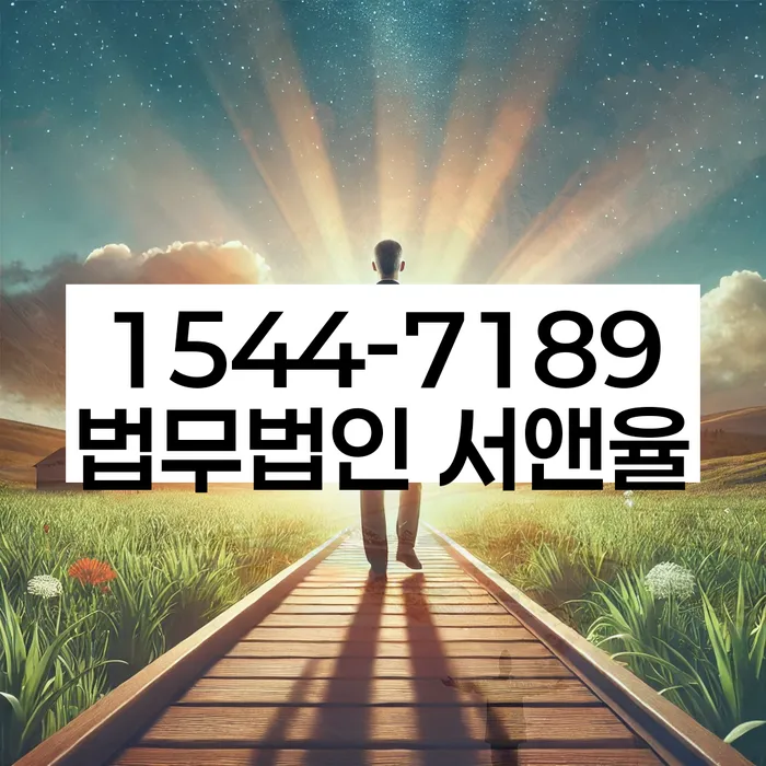 영월 개인회생파산