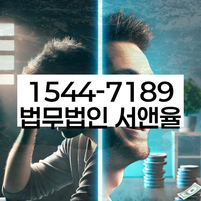 울산 개인회생