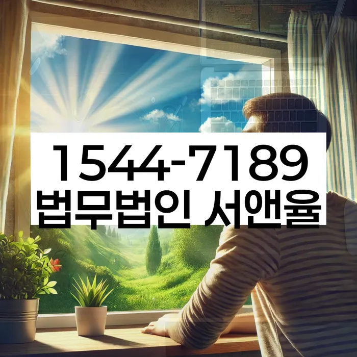 울산 대안동 개인회생