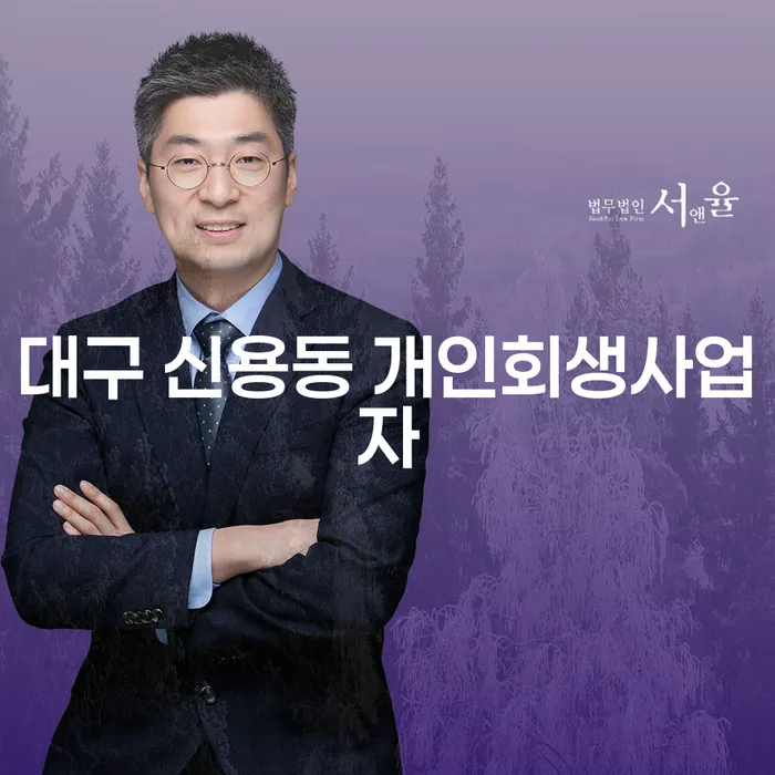 대구 신용동 개인회생사업자: 급하게 대출을 받아야 할 때 어떻게 해야 할까요?