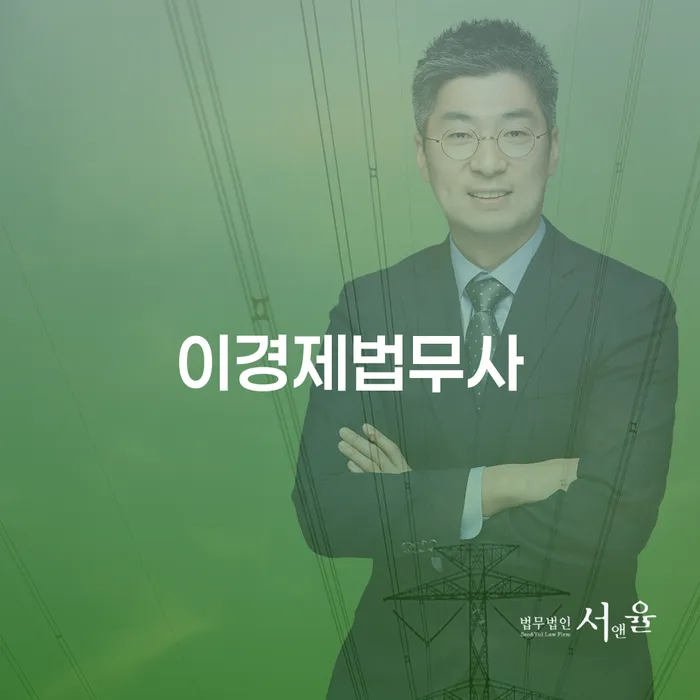 이경제법무사와 함께 개인회생 중 연체 문제를 해결하는 방법은 무엇일까요?