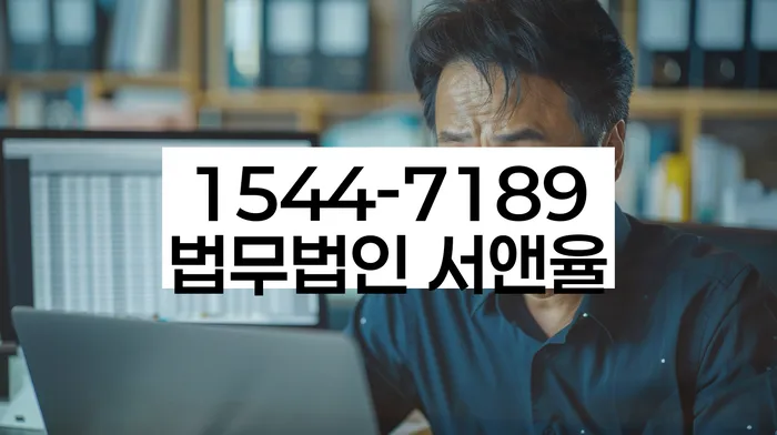 이경제법무사와 개인회생 중 연체 해결