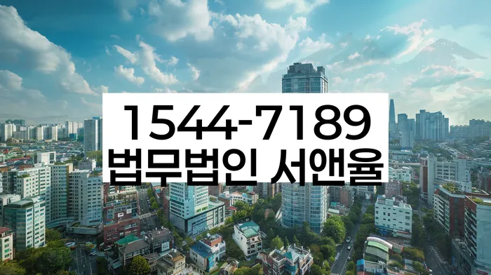 양평군 도산전문변호사