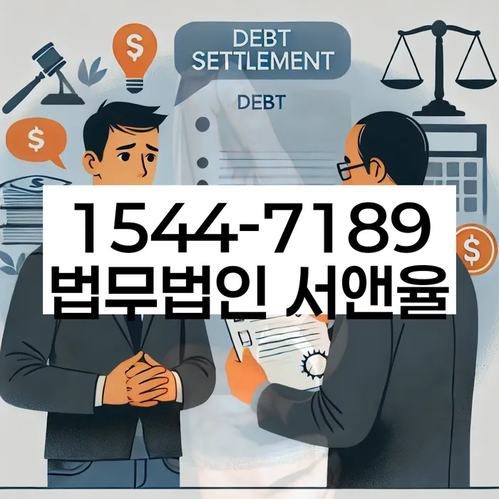 부천시 원미구 개인회생파산