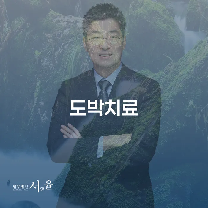 도박치료와 키움저축은행개인회생대출: 채무에서 벗어나는 길은?